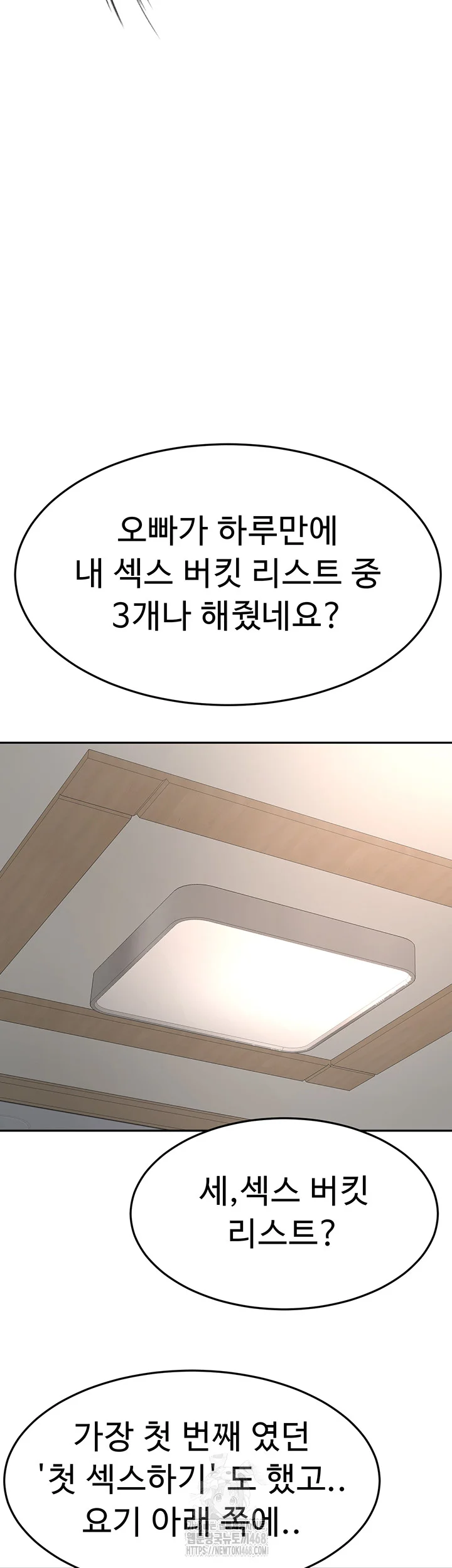 Rooftop Sex King Chapter 28 Page 22