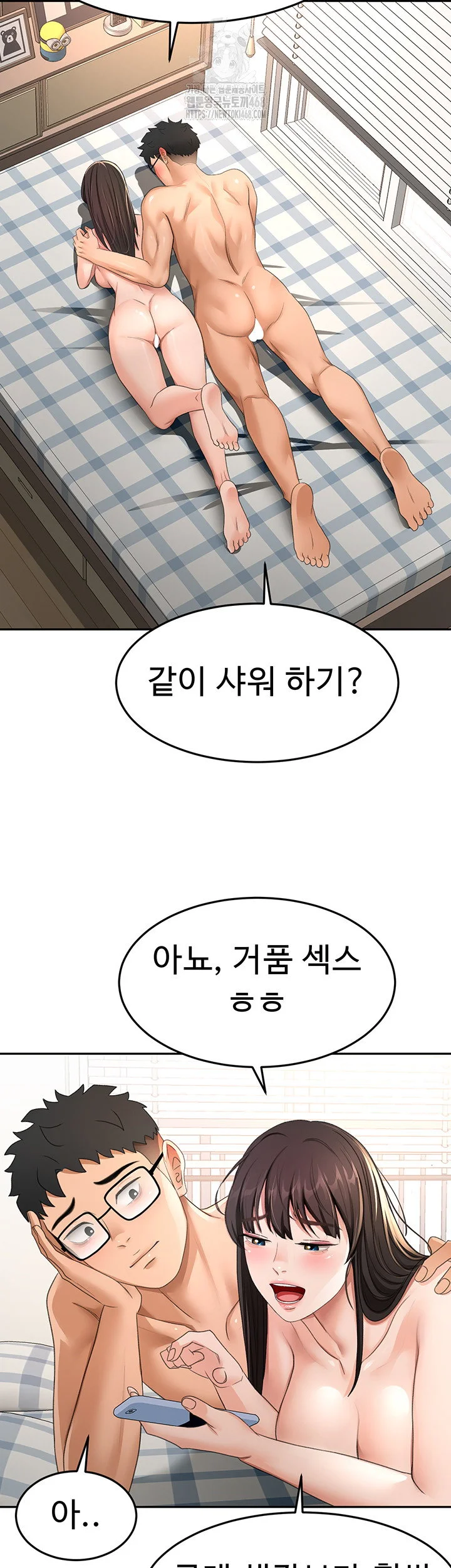Rooftop Sex King Chapter 28 Page 23