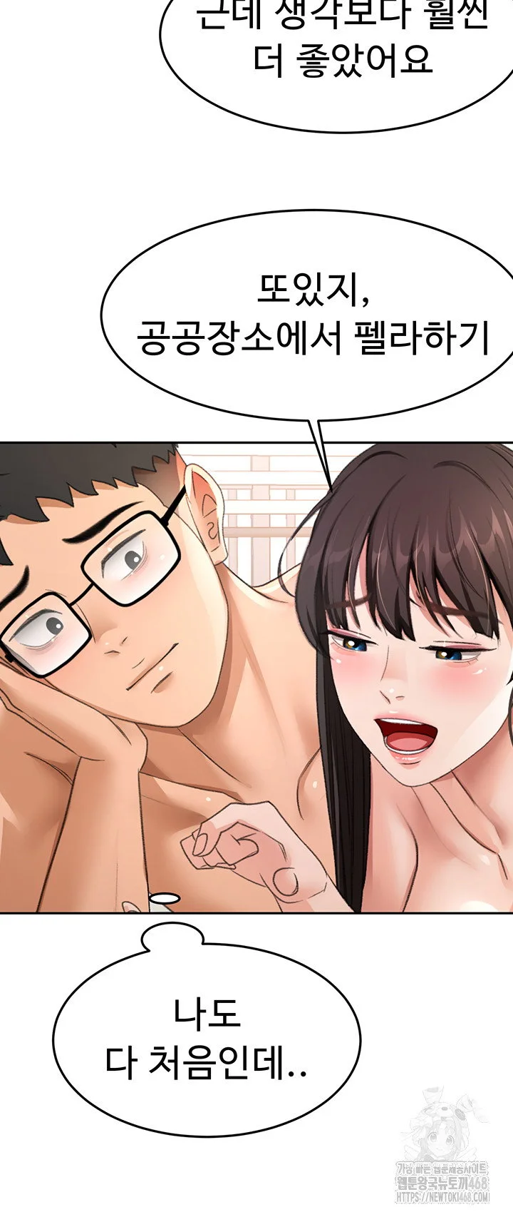 Rooftop Sex King Chapter 28 Page 24