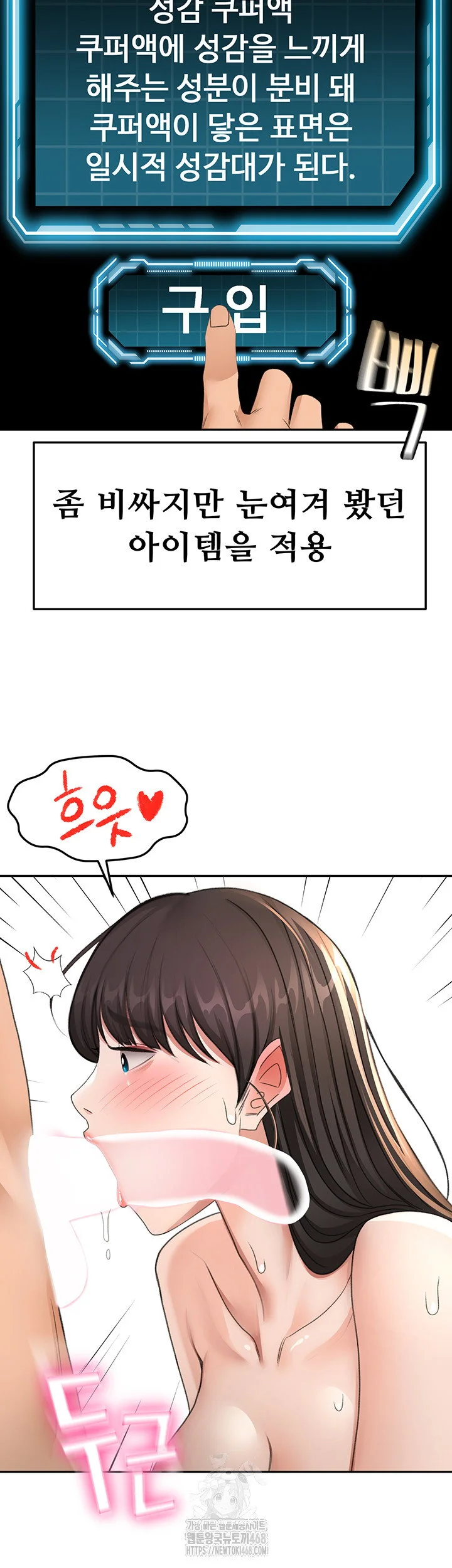 Rooftop Sex King Chapter 28 Page 38