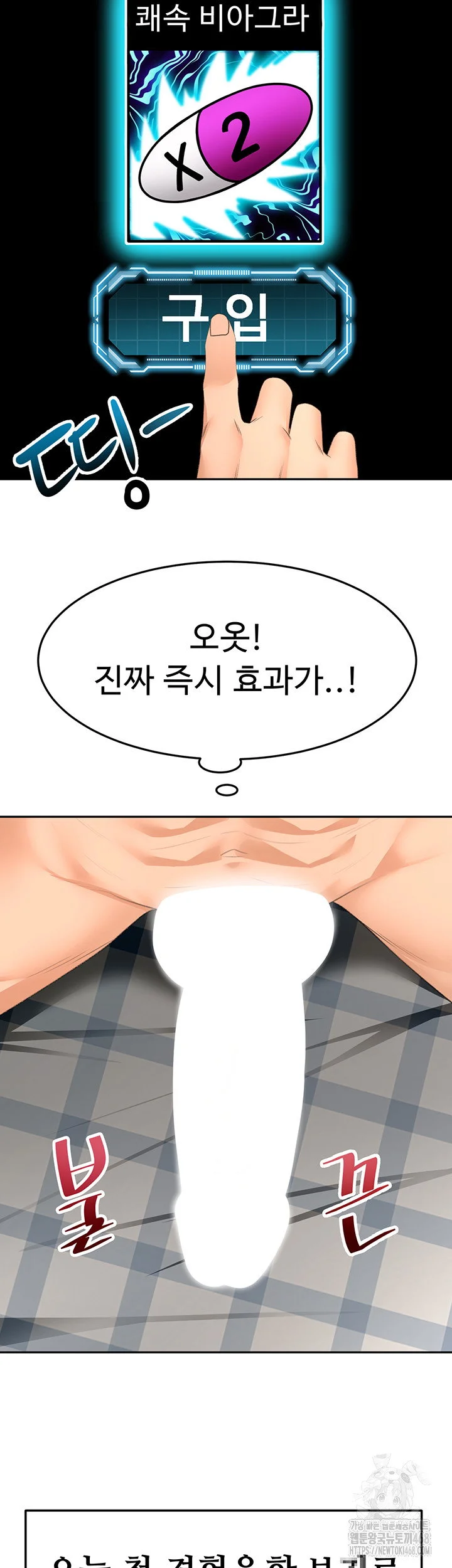 Rooftop Sex King Chapter 28 Page 45