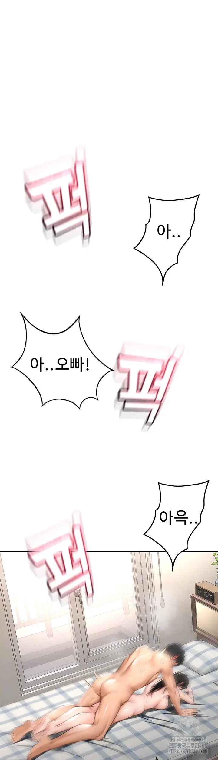 Rooftop Sex King Chapter 29 Page 6