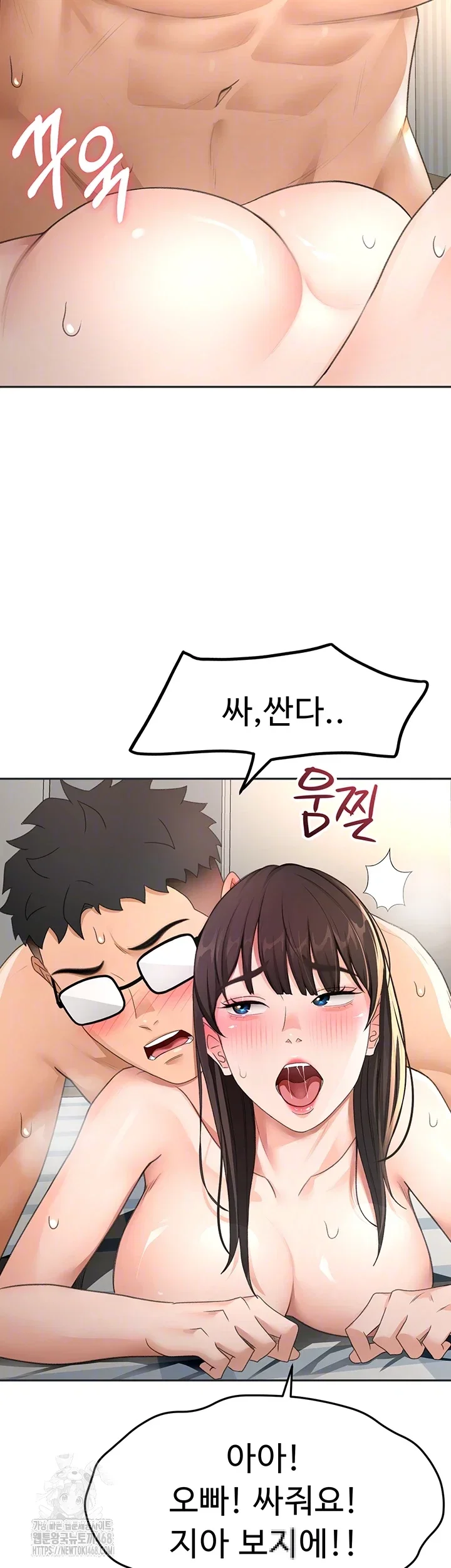 Rooftop Sex King Chapter 29 Page 8