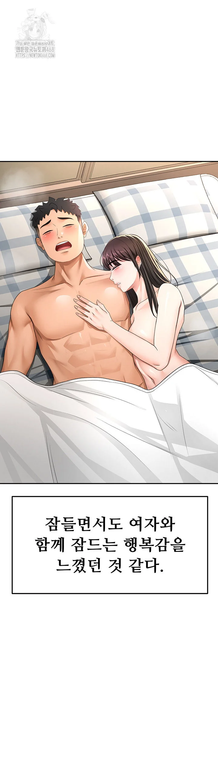 Rooftop Sex King Chapter 29 Page 13