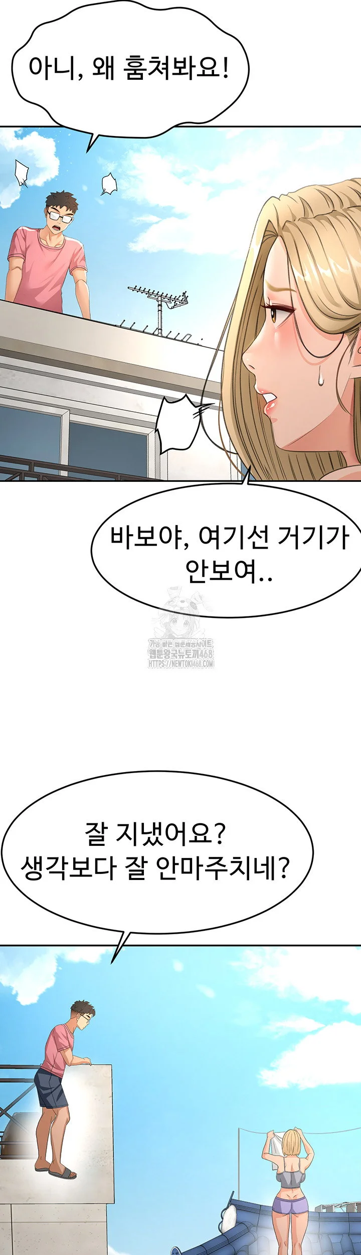 Rooftop Sex King Chapter 29 Page 21