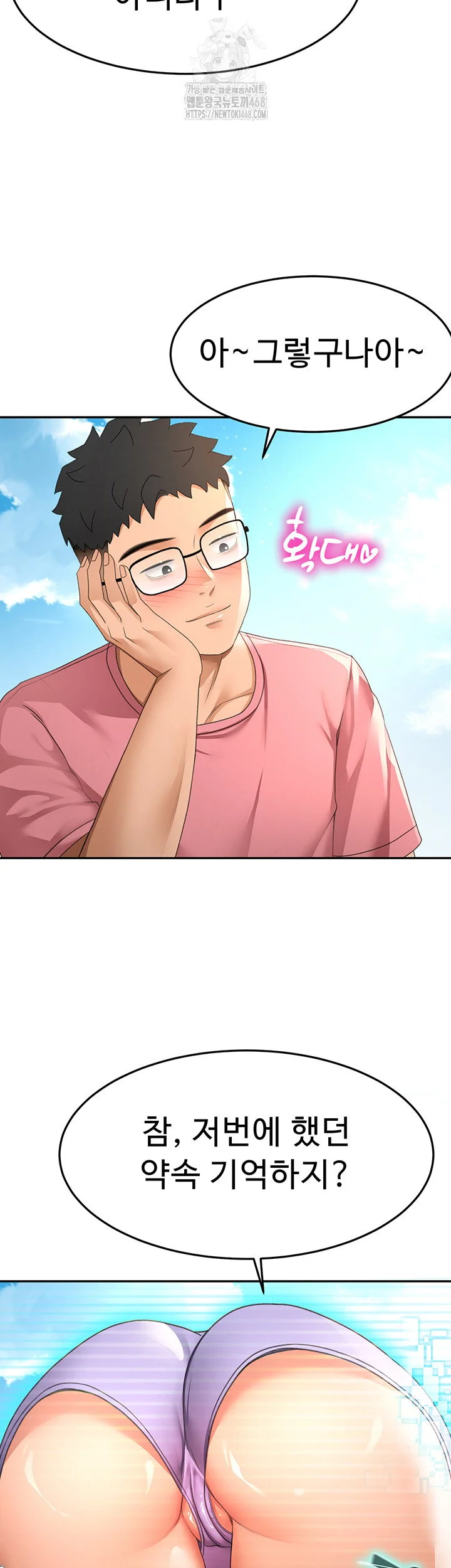 Rooftop Sex King Chapter 29 Page 25