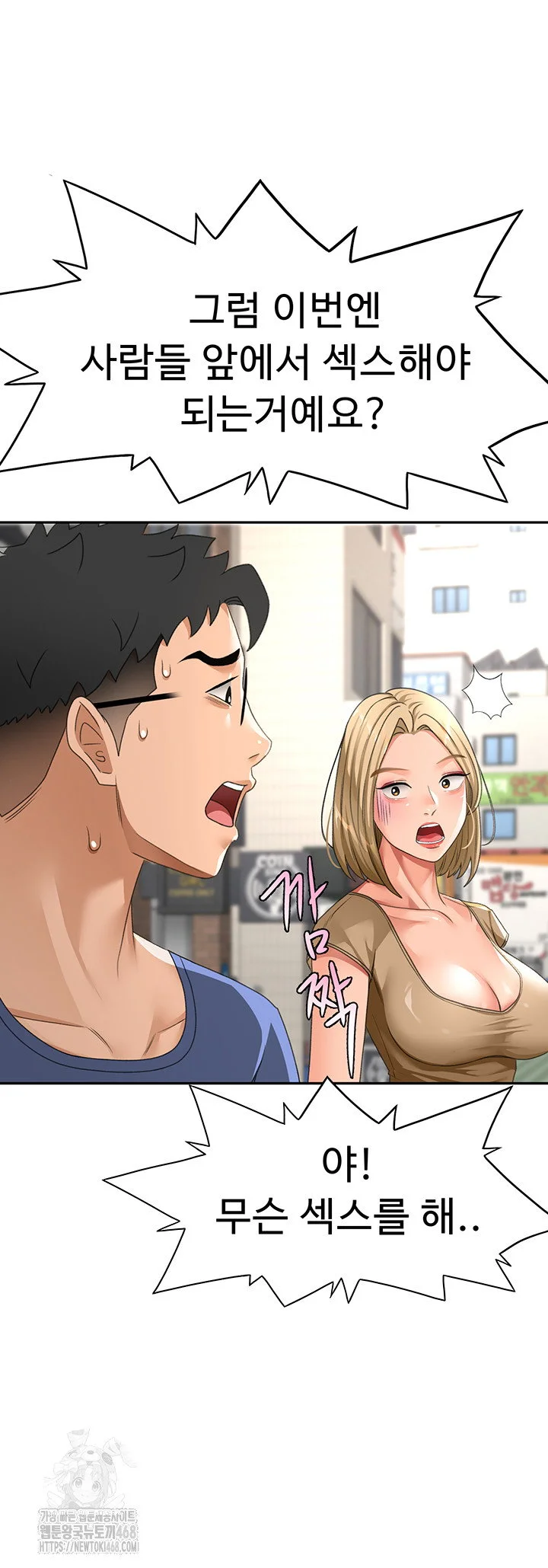 Rooftop Sex King Chapter 29 Page 33