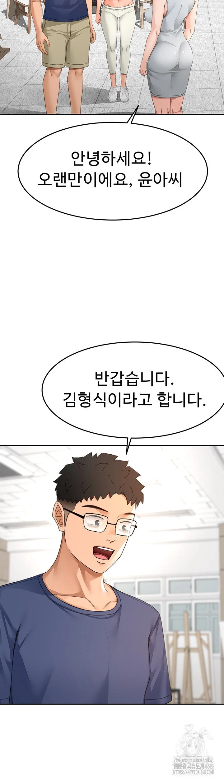 Rooftop Sex King Chapter 29 Page 36