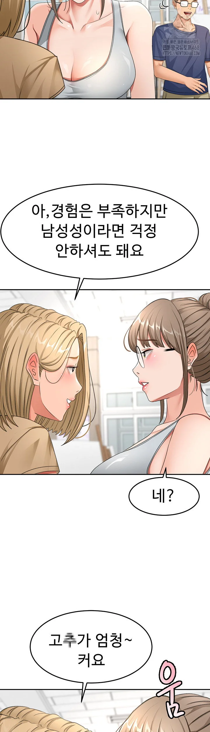 Rooftop Sex King Chapter 29 Page 39