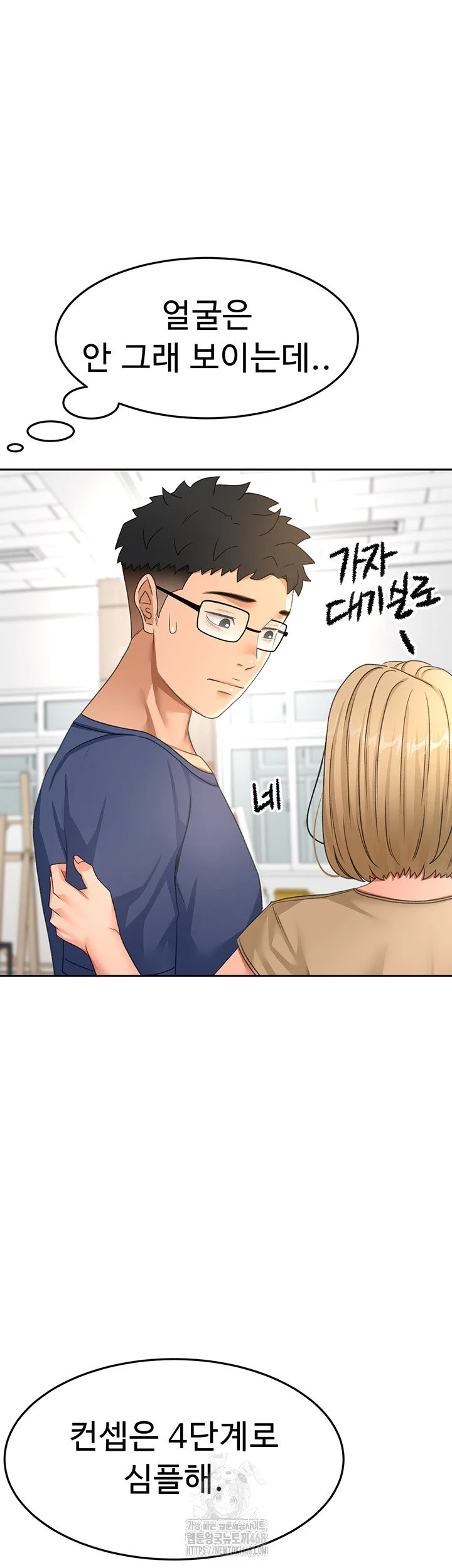 Rooftop Sex King Chapter 29 Page 42