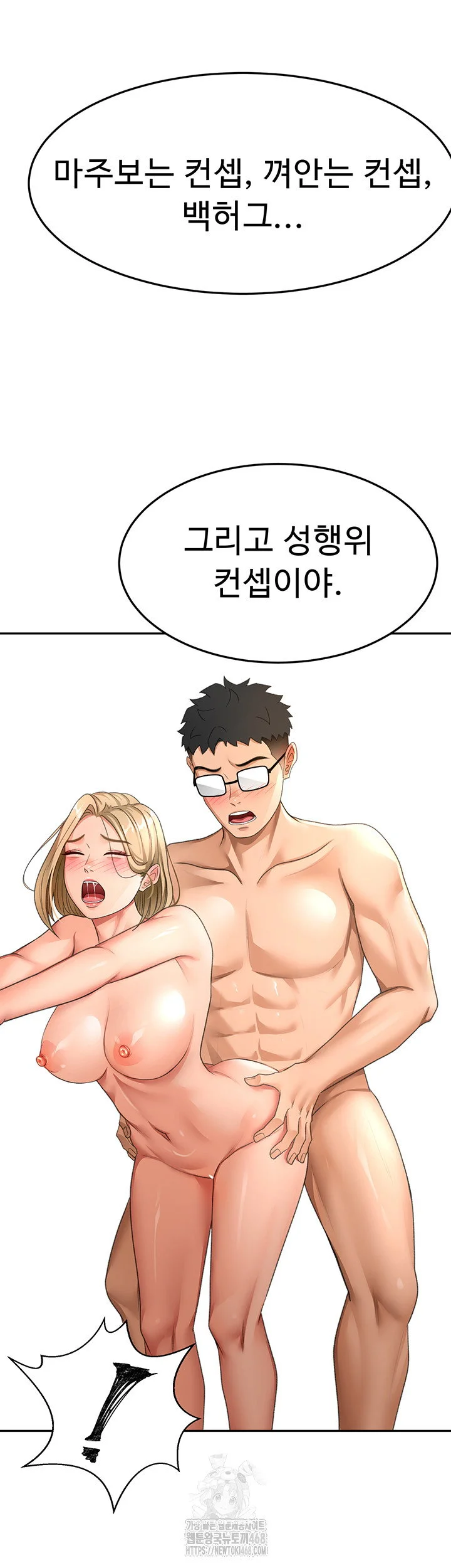 Rooftop Sex King Chapter 29 Page 43