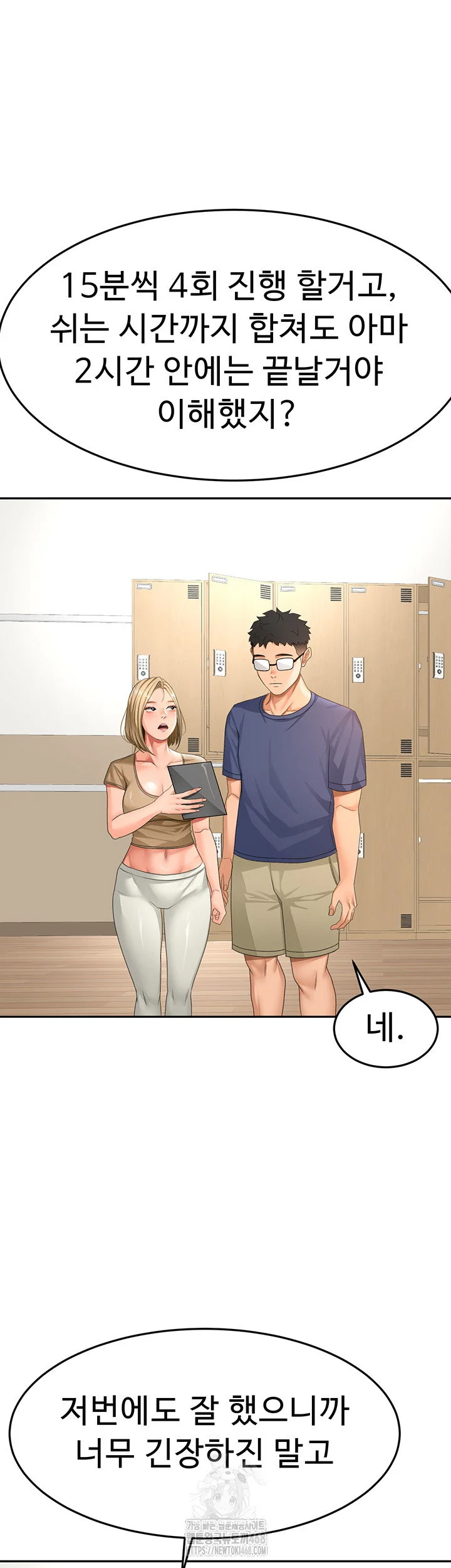 Rooftop Sex King Chapter 29 Page 44
