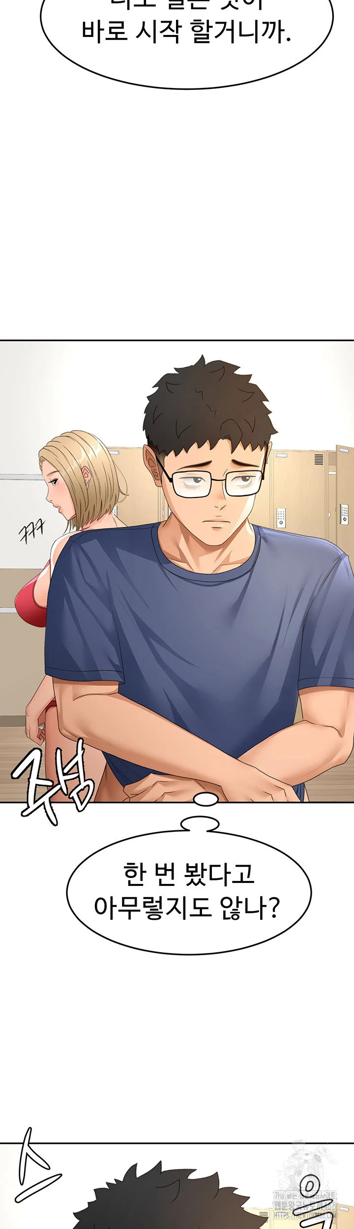 Rooftop Sex King Chapter 29 Page 46