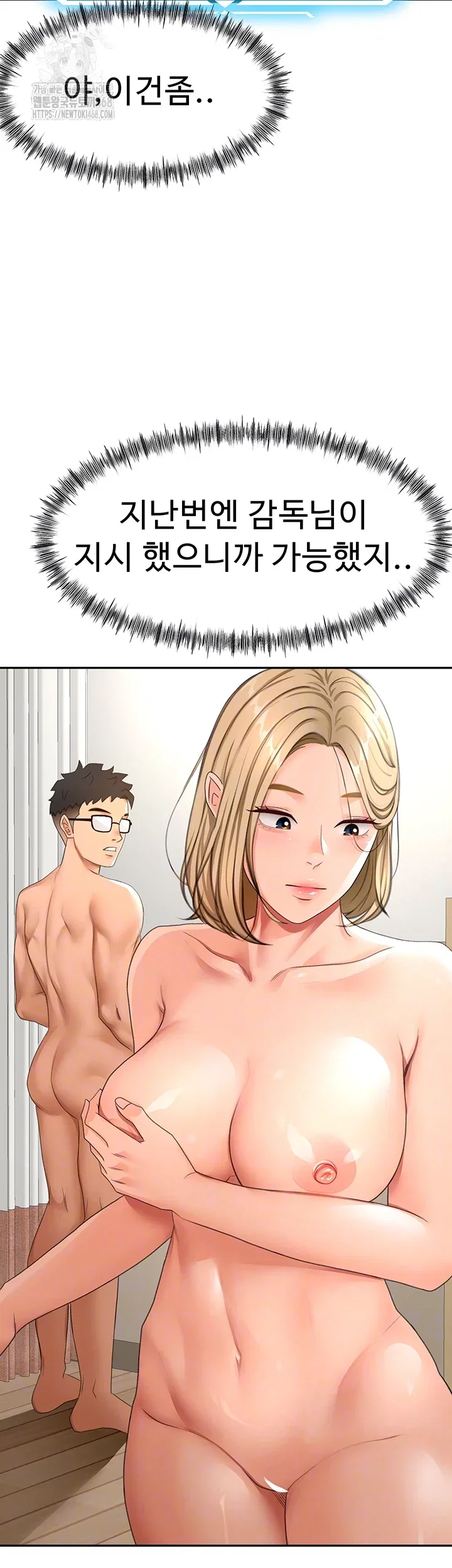 Rooftop Sex King Chapter 30 Page 4