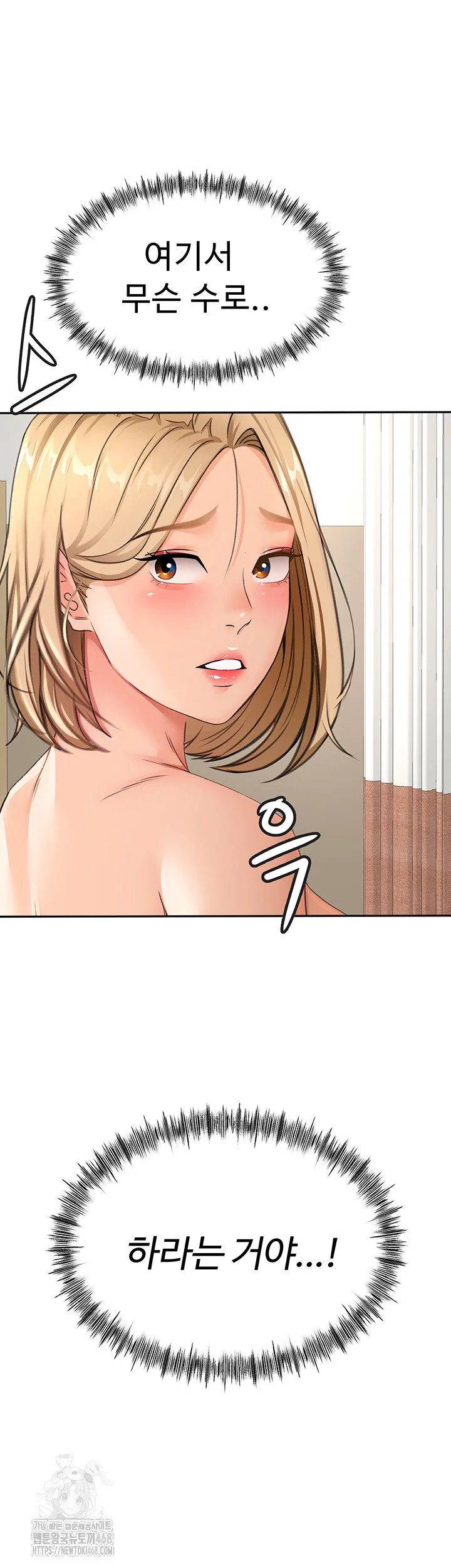 Rooftop Sex King Chapter 30 Page 5