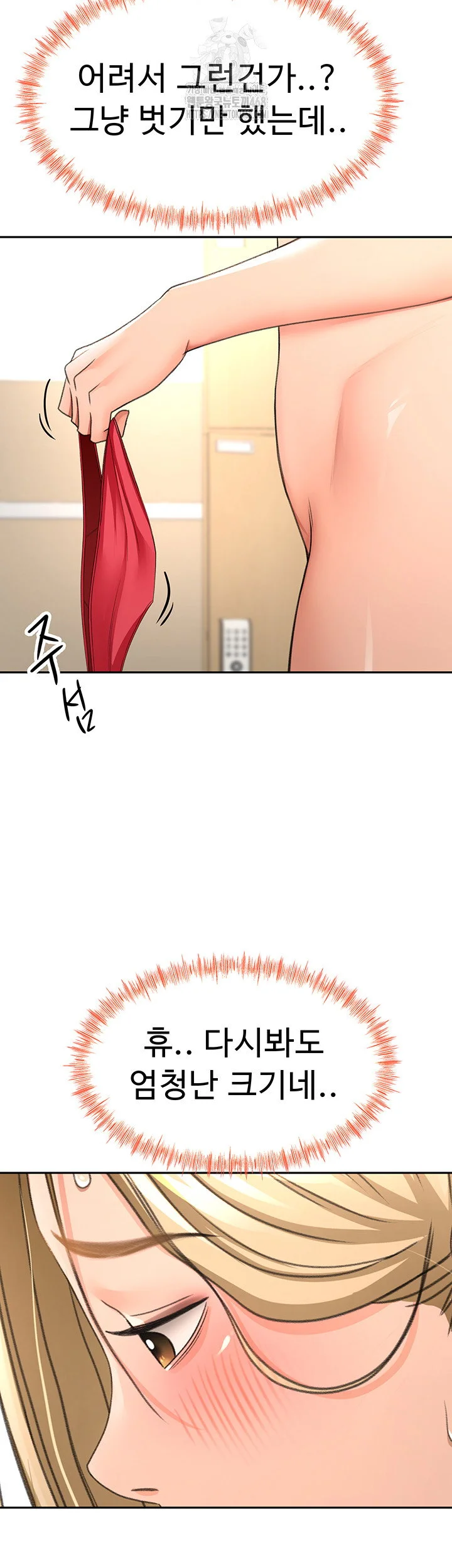 Rooftop Sex King Chapter 30 Page 11