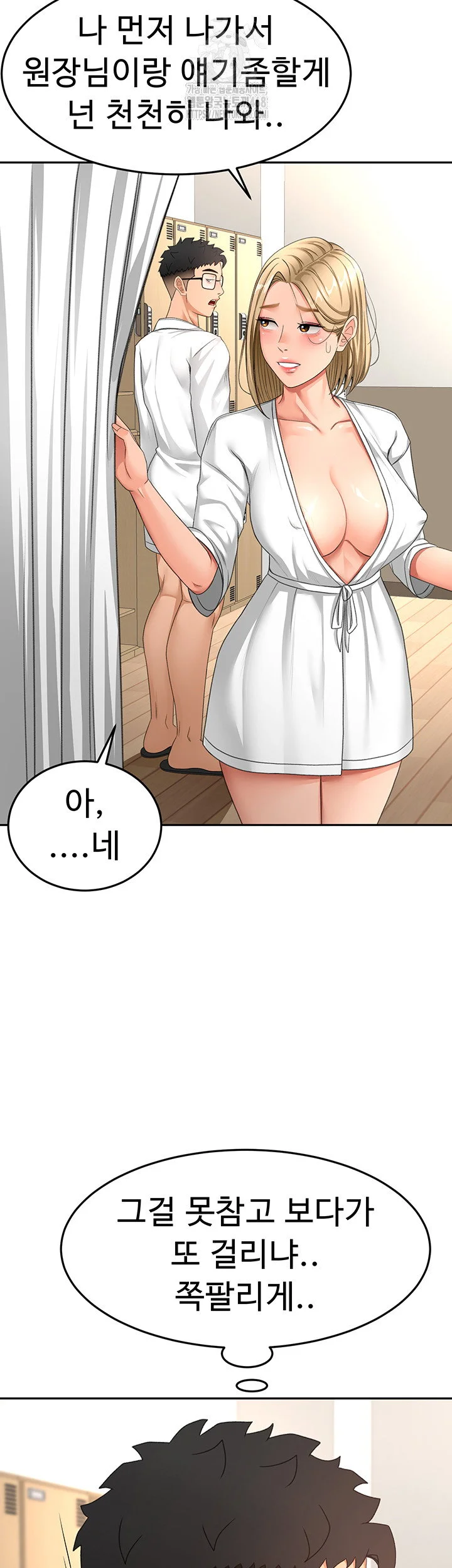 Rooftop Sex King Chapter 30 Page 16