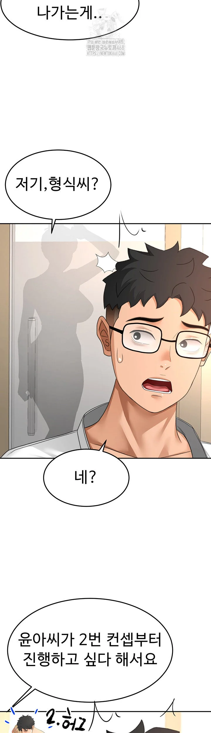 Rooftop Sex King Chapter 30 Page 18