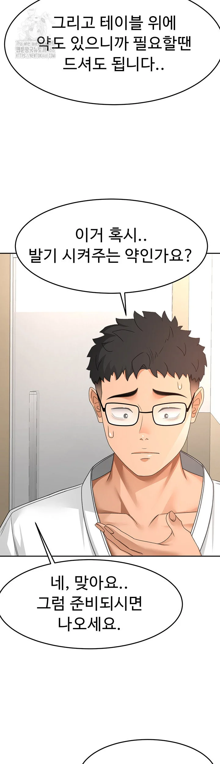 Rooftop Sex King Chapter 30 Page 20