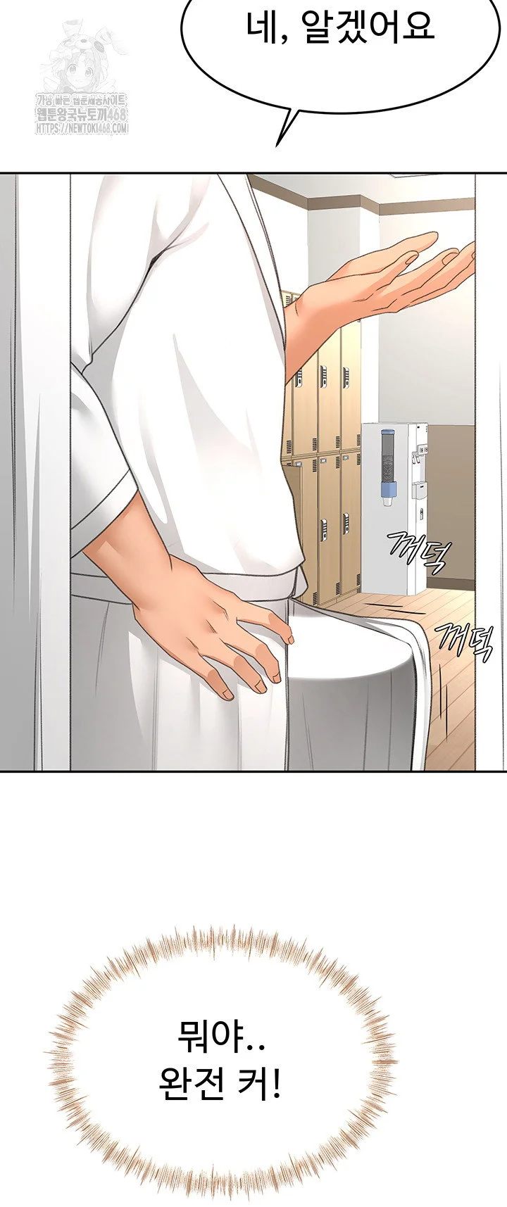 Rooftop Sex King Chapter 30 Page 21