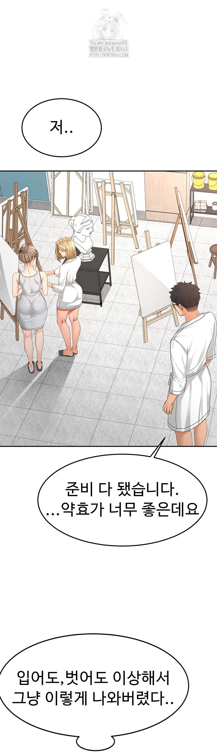 Rooftop Sex King Chapter 30 Page 23