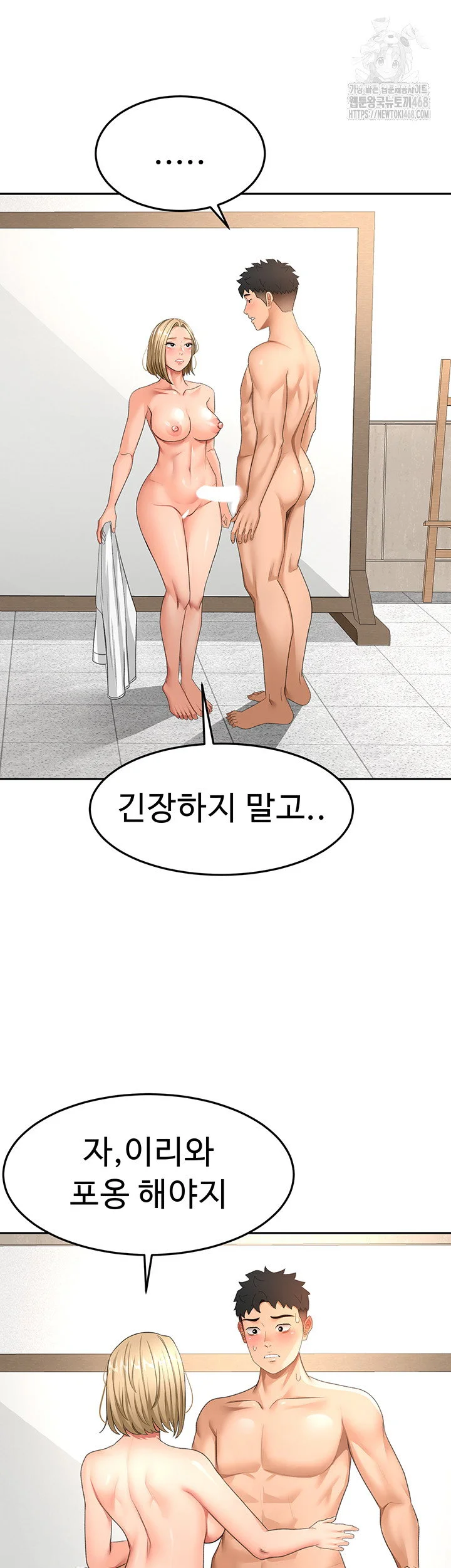 Rooftop Sex King Chapter 30 Page 27