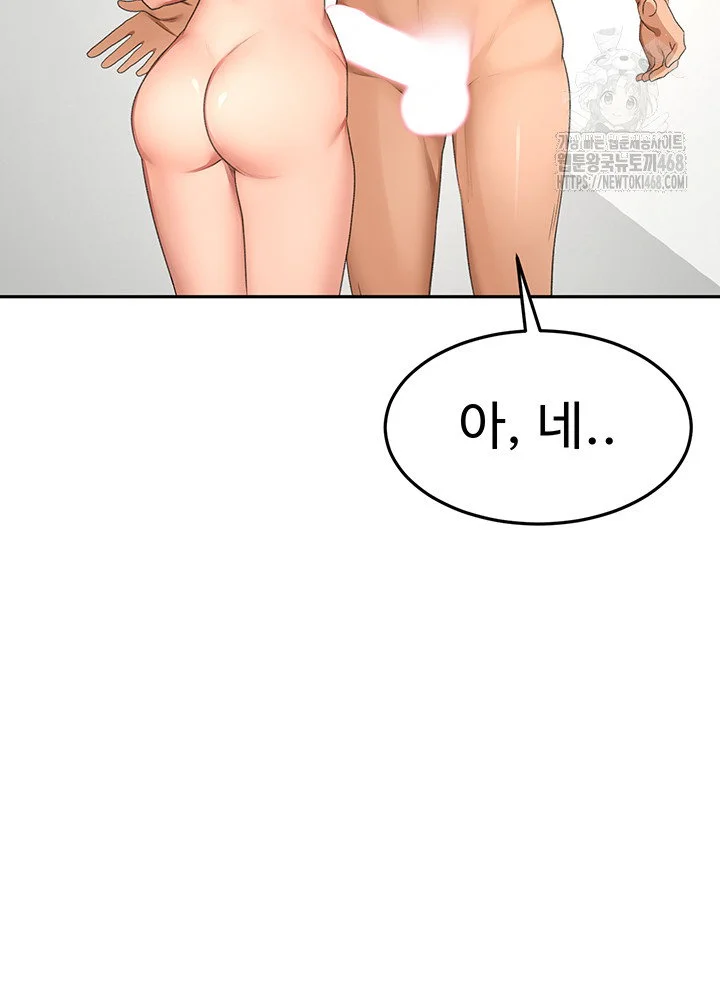 Rooftop Sex King Chapter 30 Page 28