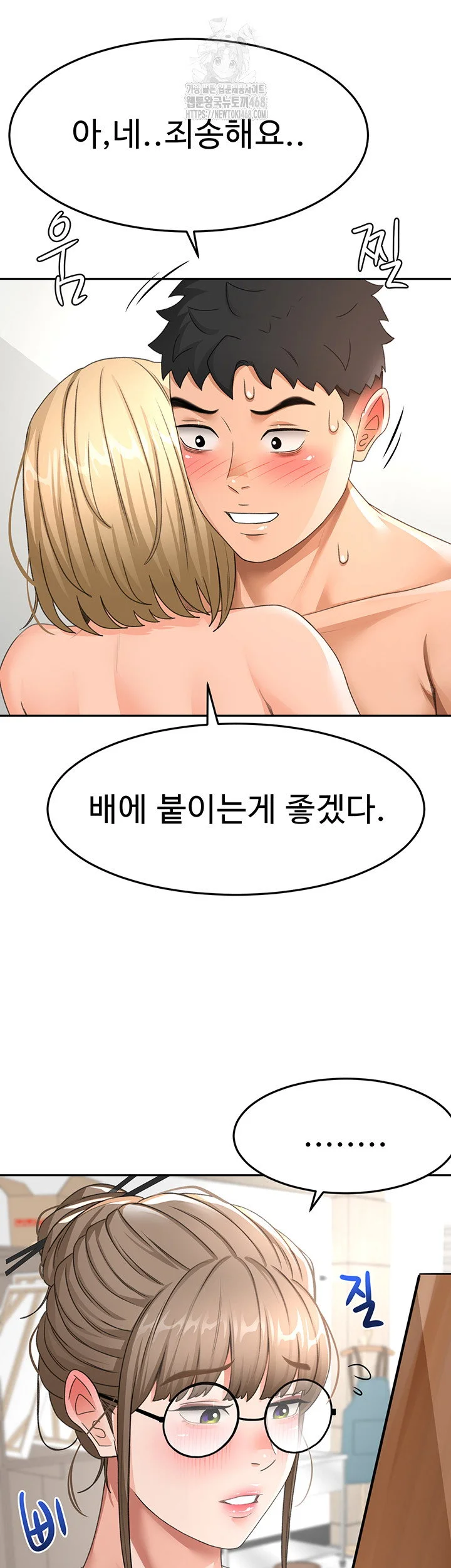 Rooftop Sex King Chapter 30 Page 31