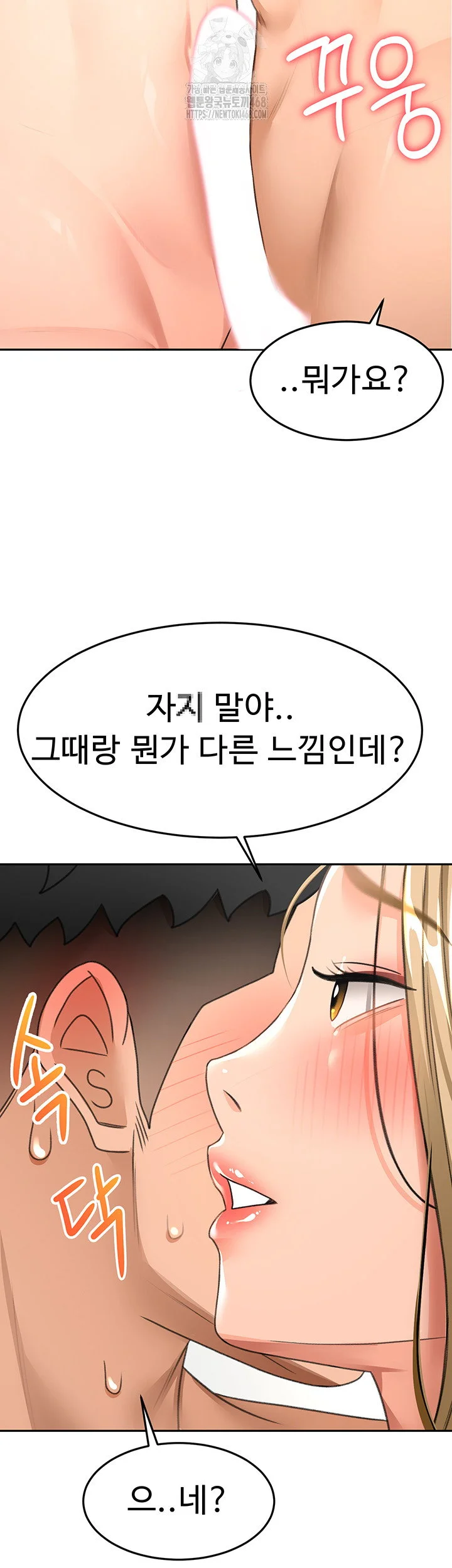 Rooftop Sex King Chapter 30 Page 39