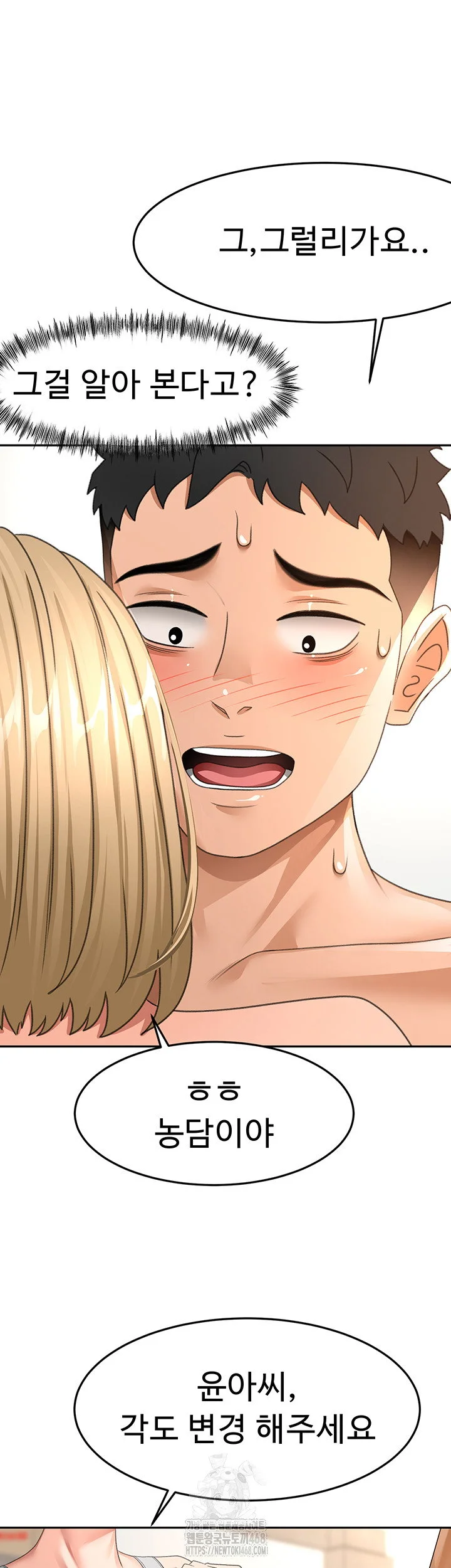 Rooftop Sex King Chapter 30 Page 40