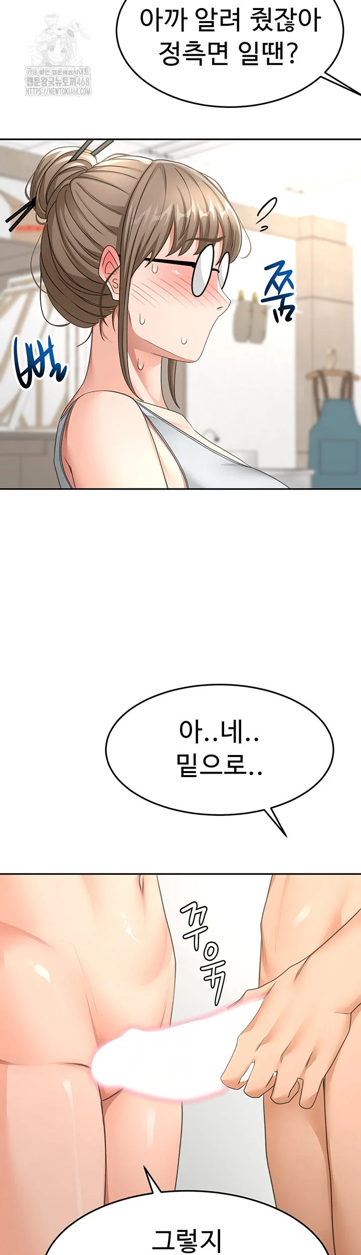 Rooftop Sex King Chapter 30 Page 44