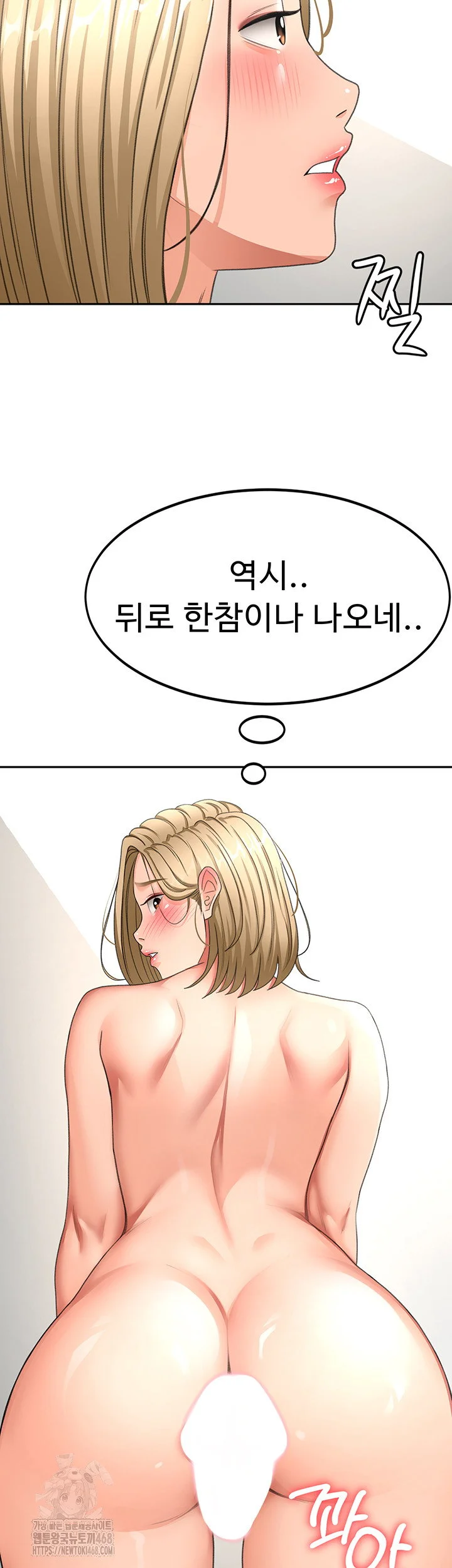 Rooftop Sex King Chapter 30 Page 47