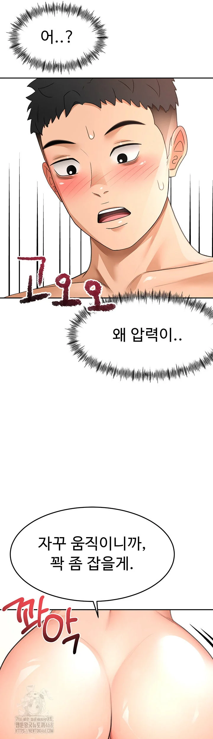 Rooftop Sex King Chapter 30 Page 51