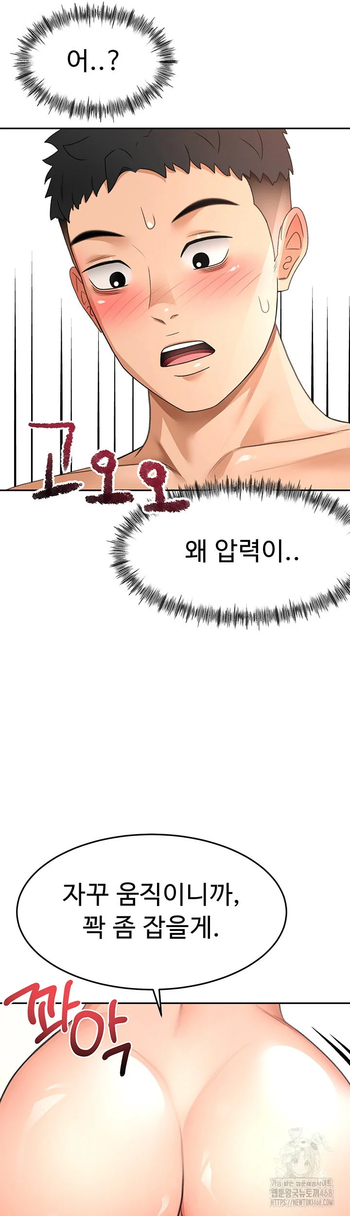 Rooftop Sex King Chapter 31 Page 2