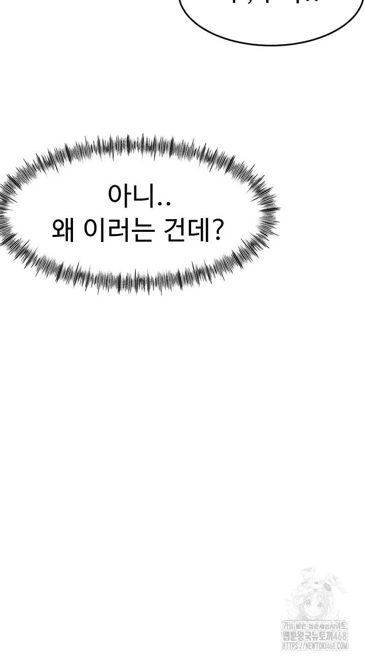 Rooftop Sex King Chapter 31 Page 5