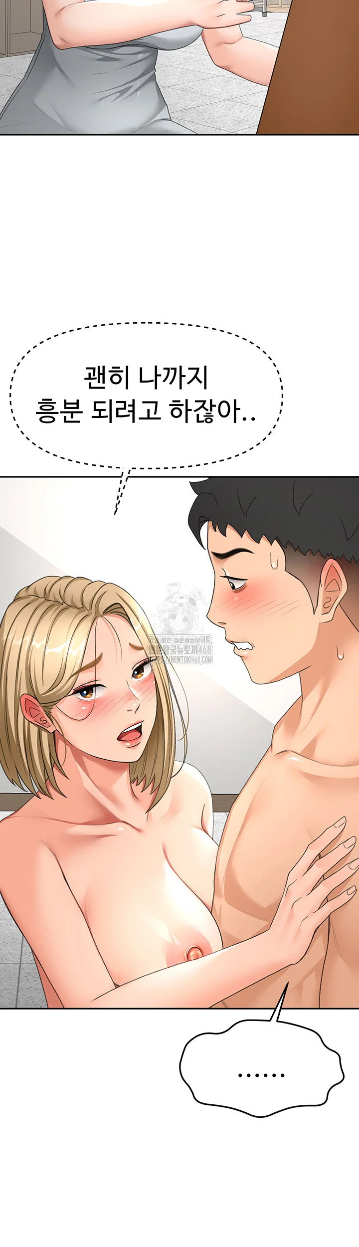 Rooftop Sex King Chapter 31 Page 10
