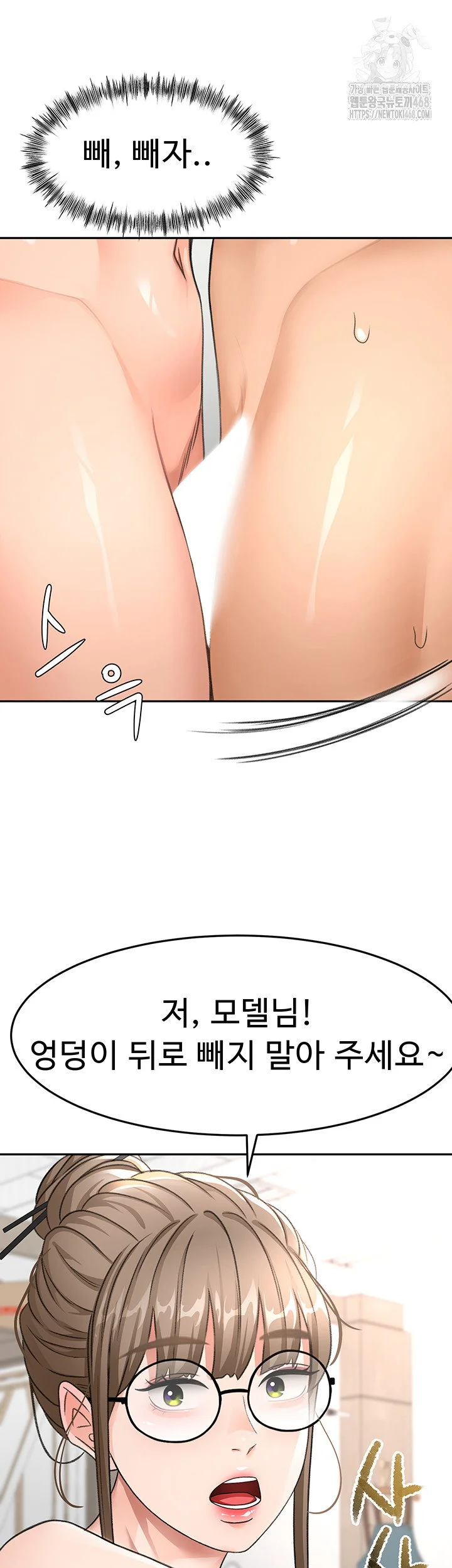 Rooftop Sex King Chapter 31 Page 11