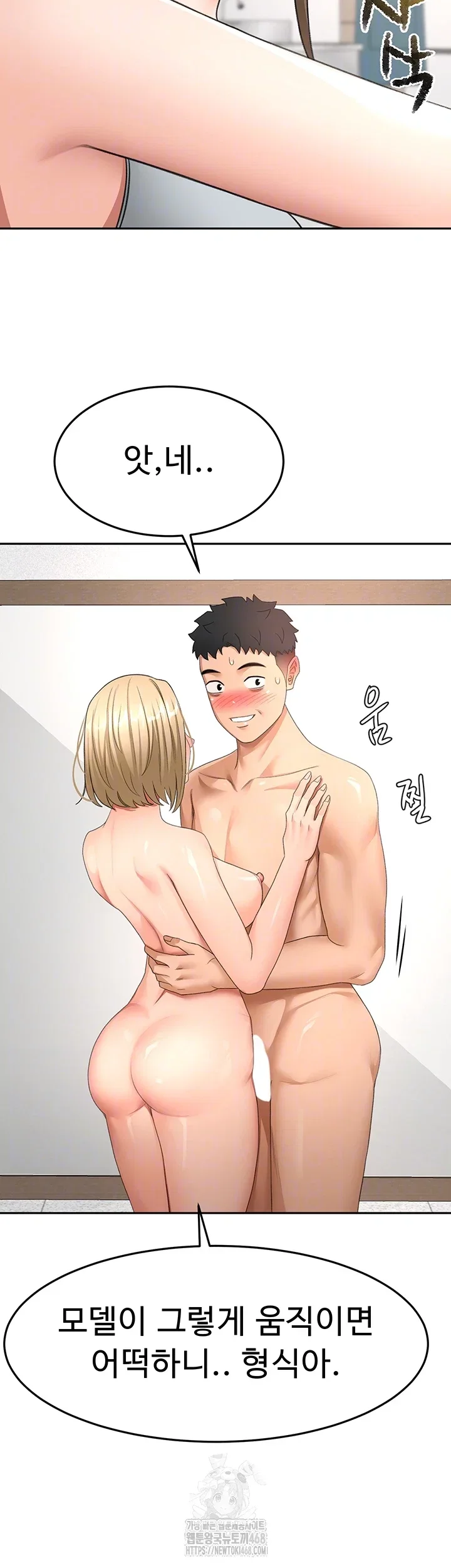 Rooftop Sex King Chapter 31 Page 12