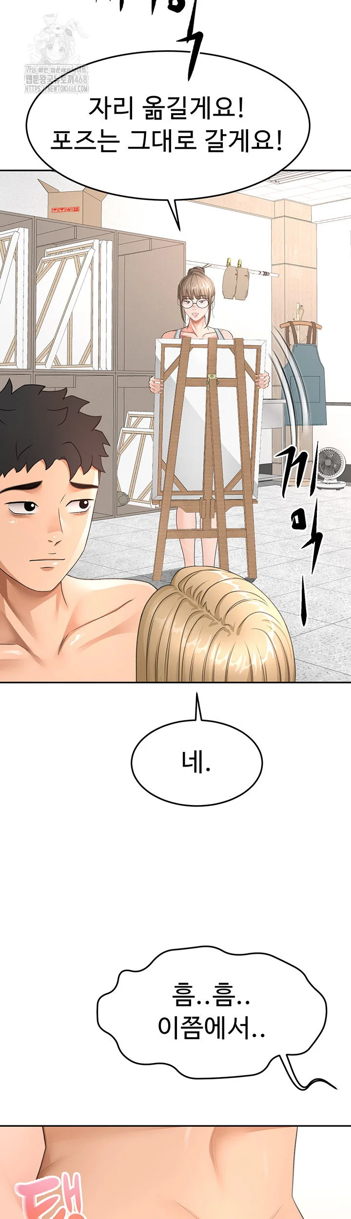 Rooftop Sex King Chapter 31 Page 15