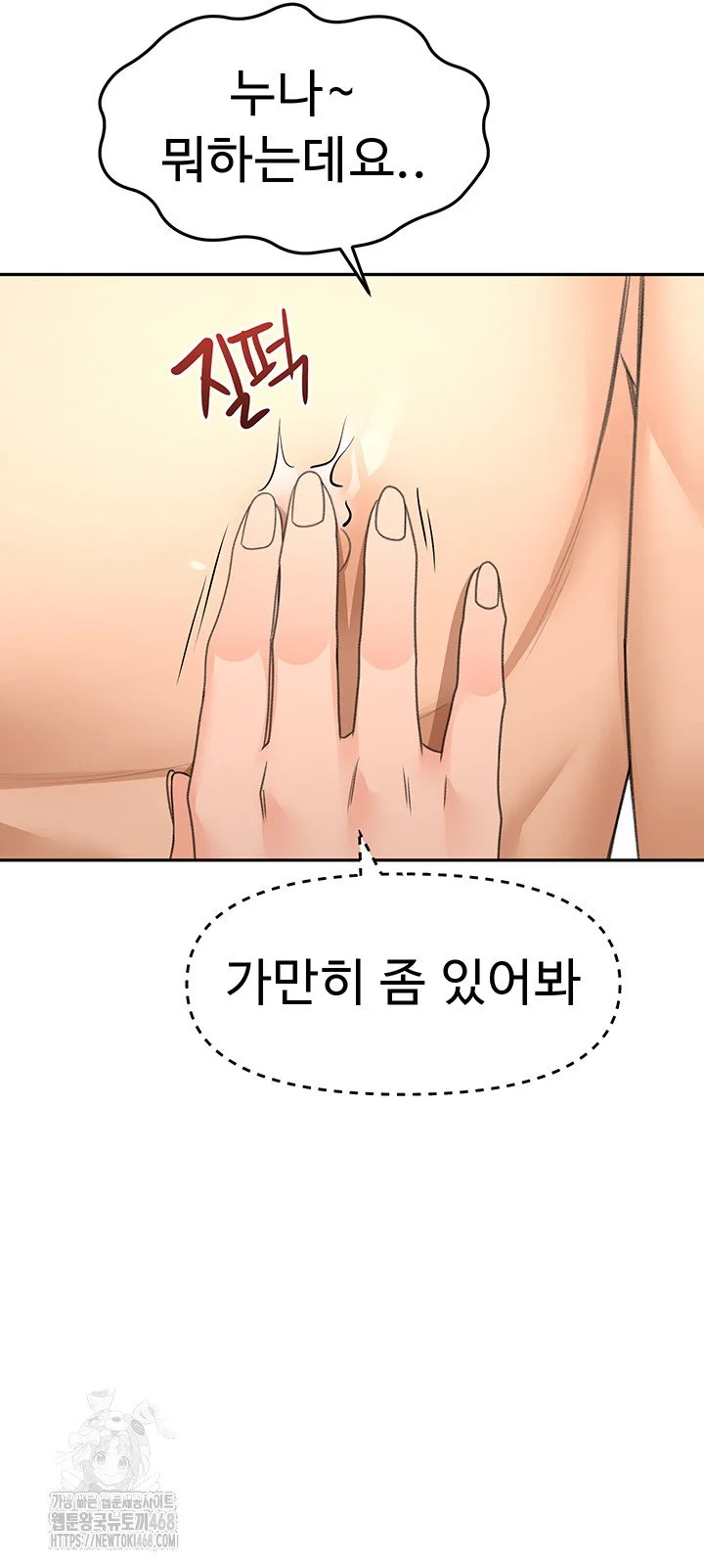 Rooftop Sex King Chapter 31 Page 20