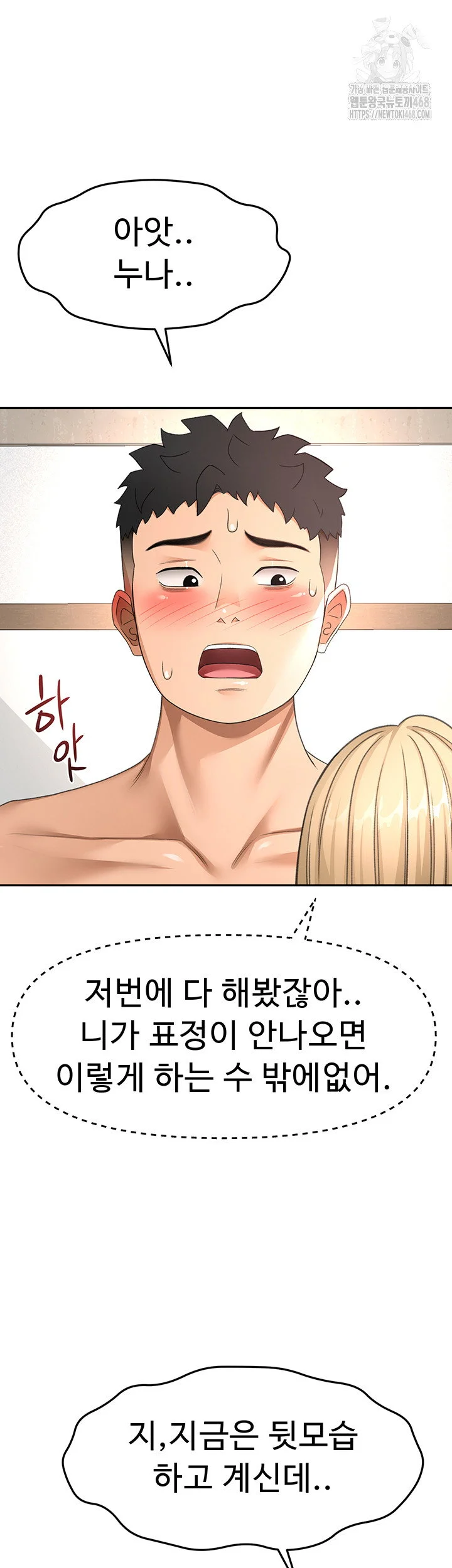 Rooftop Sex King Chapter 31 Page 21