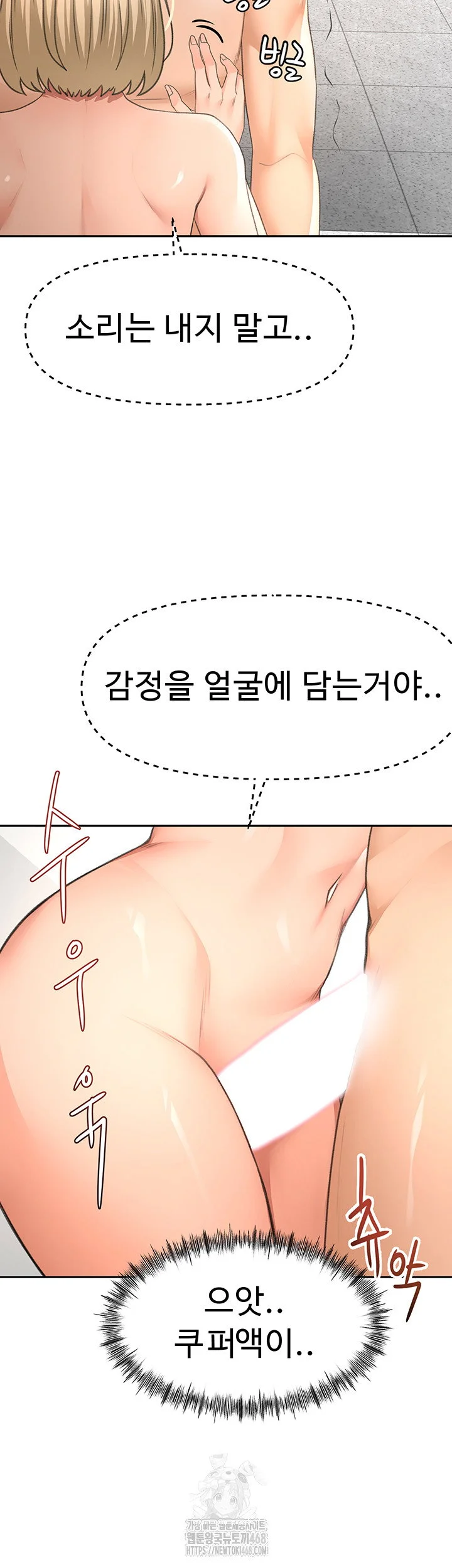 Rooftop Sex King Chapter 31 Page 25