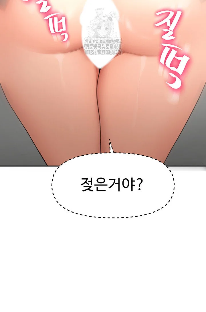 Rooftop Sex King Chapter 31 Page 27