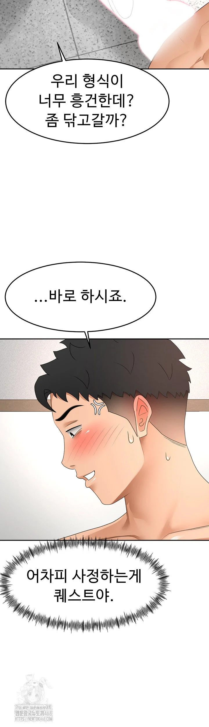 Rooftop Sex King Chapter 31 Page 30