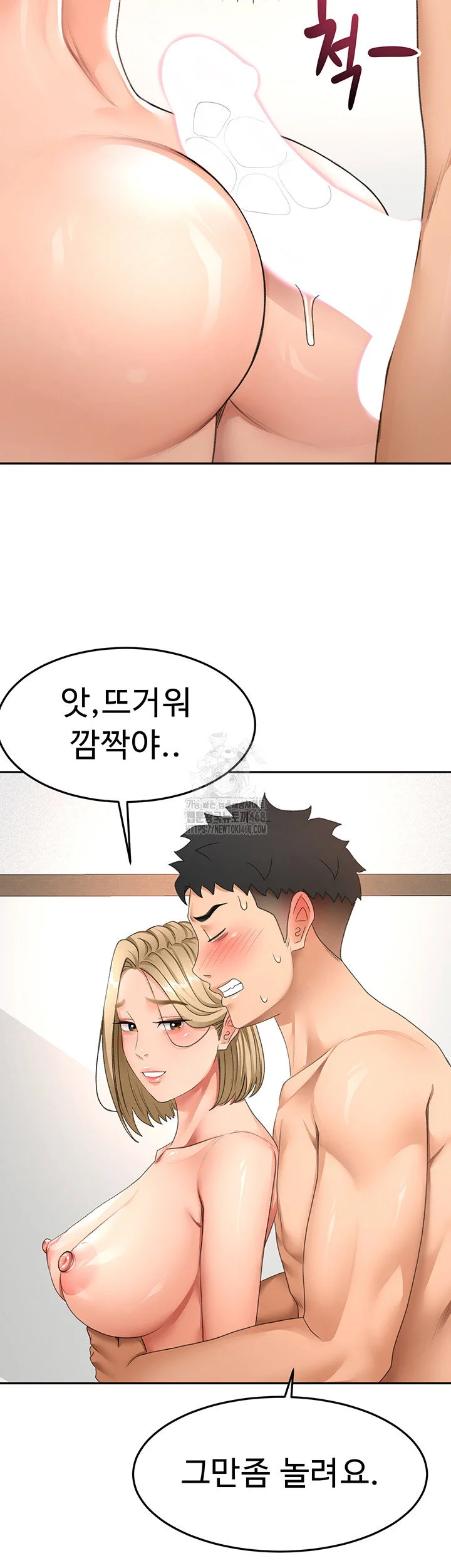 Rooftop Sex King Chapter 31 Page 32