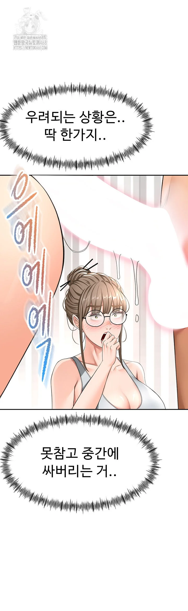 Rooftop Sex King Chapter 31 Page 33