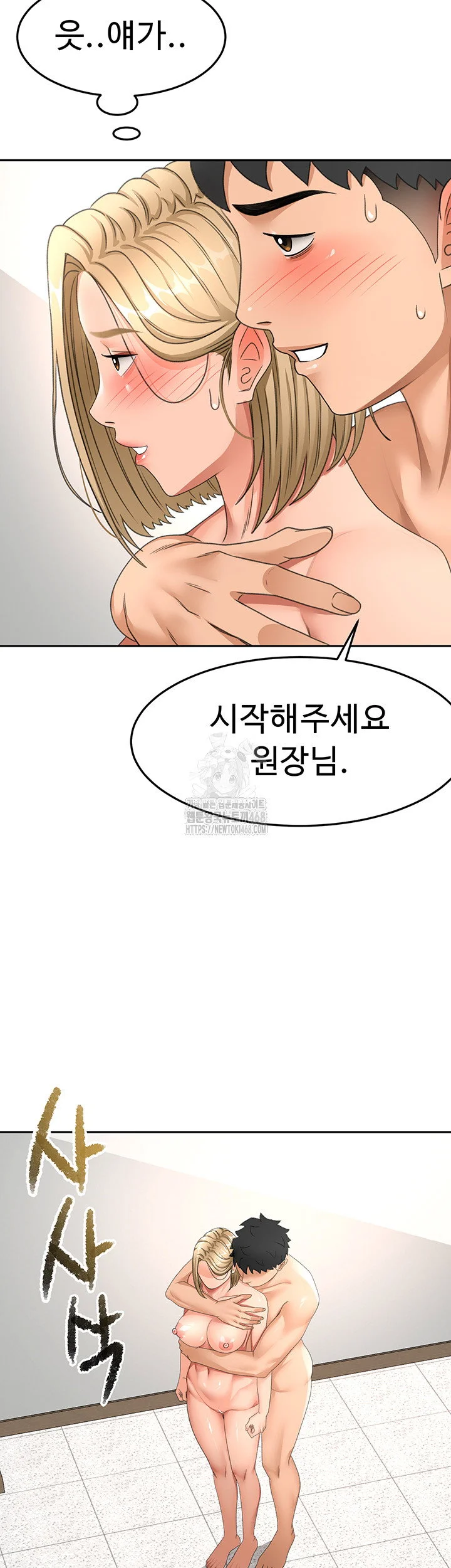 Rooftop Sex King Chapter 31 Page 39