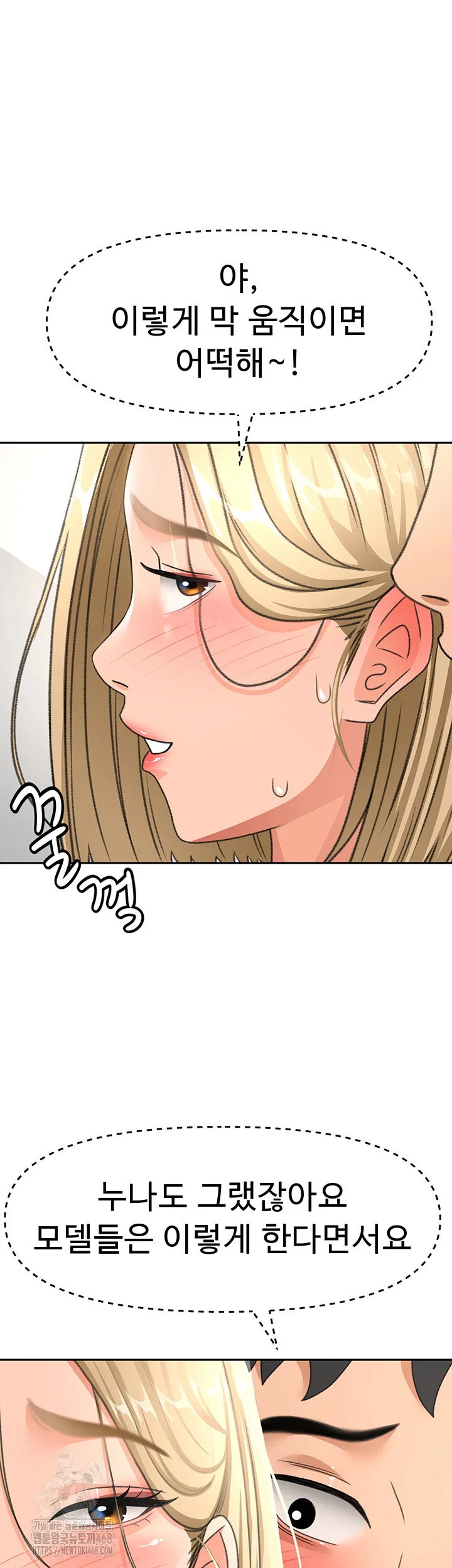 Rooftop Sex King Chapter 31 Page 42
