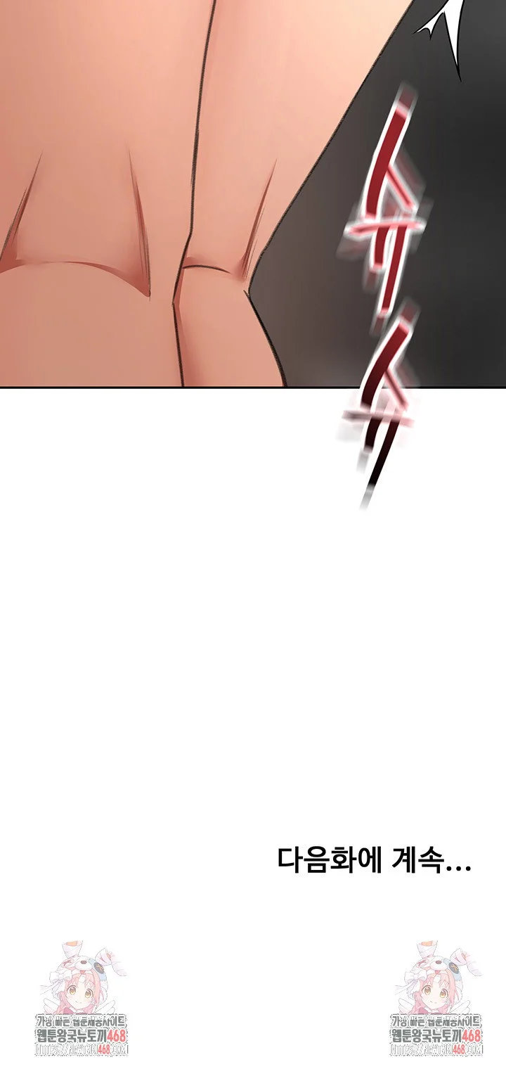 Rooftop Sex King Chapter 31 Page 51