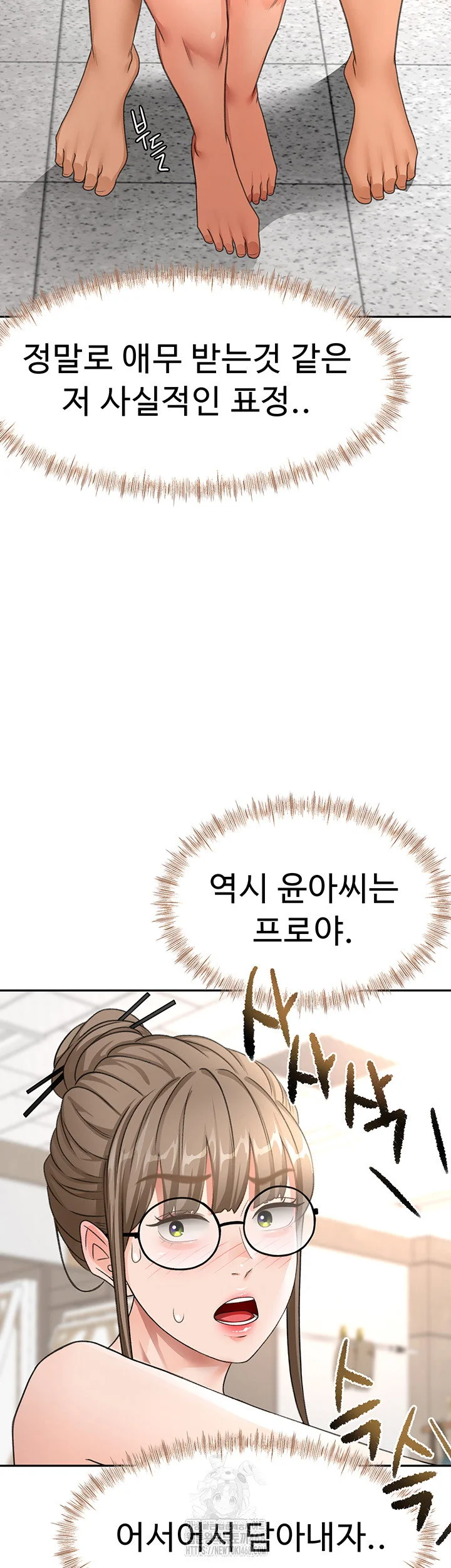 Rooftop Sex King Chapter 32 Page 7